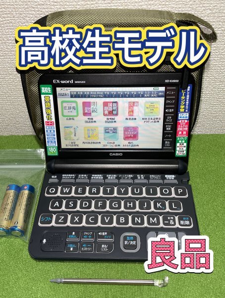 超安い】 良品Σ高校ハイレベルモデル 難関大学受験ΣE86pt ケース付き