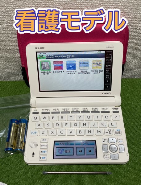 医学書院Σ看護医学電子辞書９ IS-N9000 ケース付き ΣE74pt - OA機器