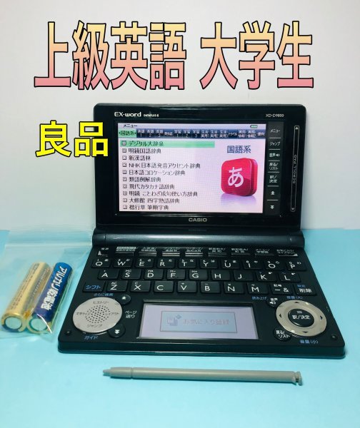 良品Σ電子辞書 英語充実モデル XD-D9800GM ΣA103pt