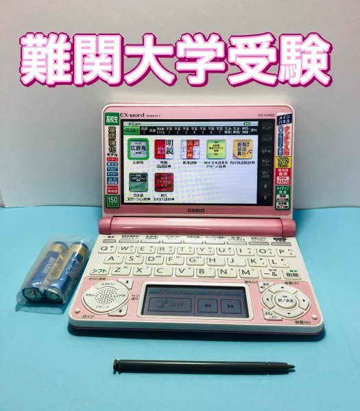 高校ハイレベルモデルΣ電子辞書 XD-N4900PK 難関大学受験ΣA10pt 高校ハイレベルモデルΣ電子辞書 XD-N4900PK 難関大学受験ΣA10pt