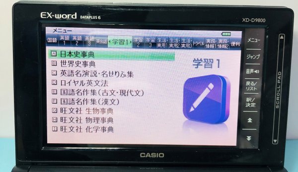 良品Σ電子辞書 英語充実モデル XD-D9800GM ΣA103pt