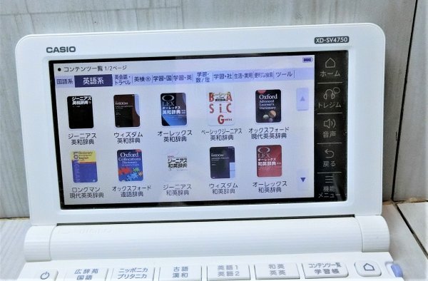 美品●高校生モデル XD-SV4750 (AZ-SV4750edu) 電子辞書 XD-SX4800同等●C88の画像9