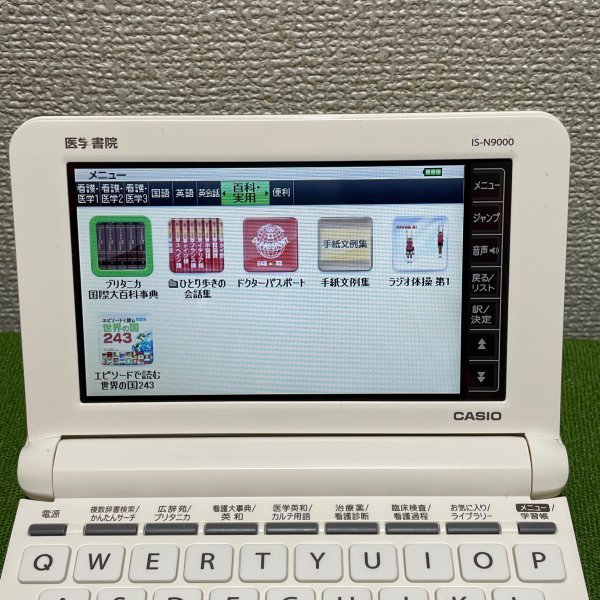 医学書院Σ看護医学電子辞書９ IS-N9000 ケース付き ΣE74pt