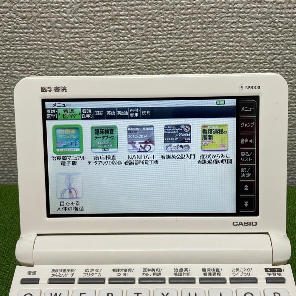 医学書院Σ看護医学電子辞書９ IS-N9000 ケース付き ΣE74pt