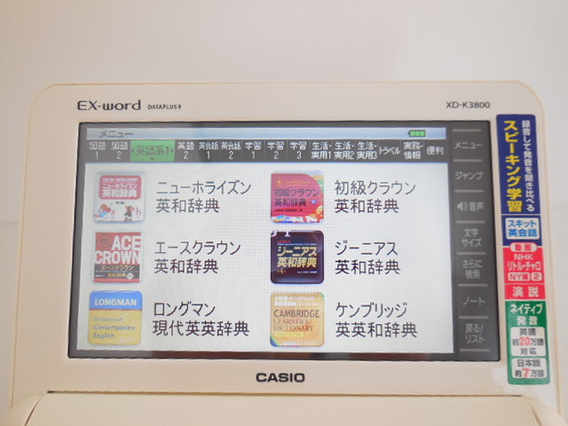 良品□中学生モデル 電子辞書 XD-K3800WE 高校受験 英検 漢検 □A73pt_画像9