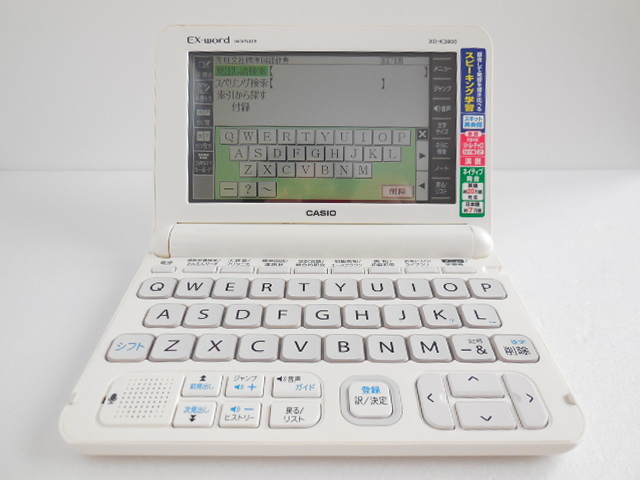 良品□中学生モデル 電子辞書 XD-K3800WE 高校受験 英検 漢検 □A73pt_画像6