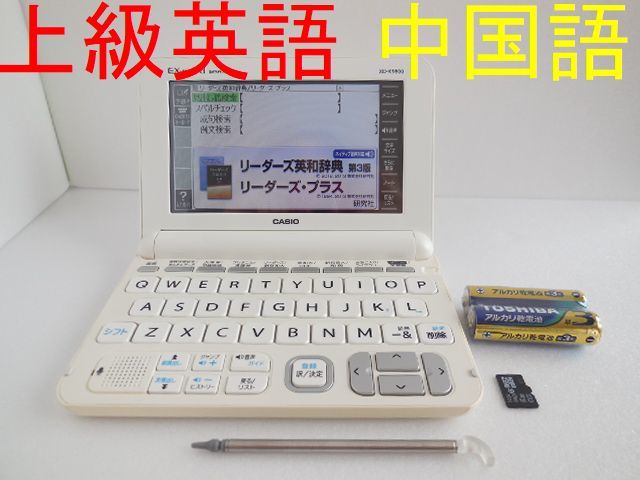 電子辞書□英語モデル XD-K9800WE 中国語カード(XS-SH23MC)付き □A54pt