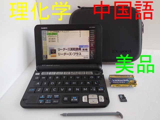 特売 美品□電子辞書 理化学モデル □B88 XS-SH23MC XD-Y9850 日中辞典