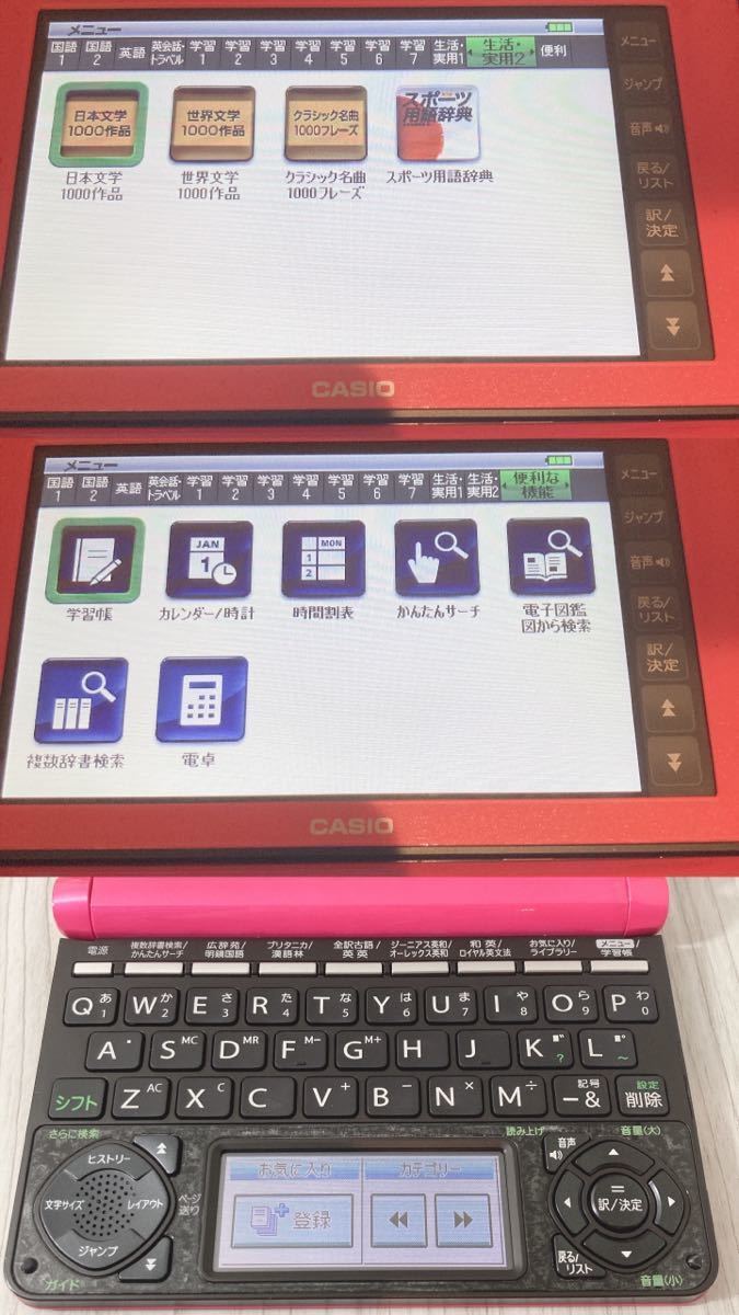 良品Θ高校生向け電子辞書 説明書付き XD-N4800VP ΘB67