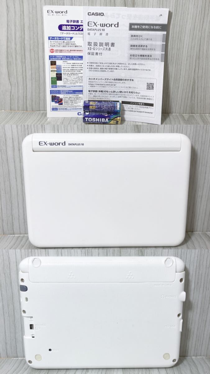 高校生モデルΘ電子辞書 XD-G4800WE 説明書・ケース付き 大学受験ΘG86