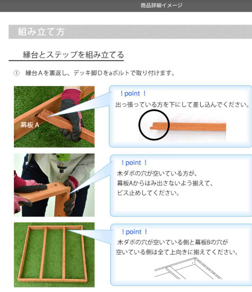 シダー製ウッドデッキキット 【7点セット×3セット】 【ダークブラウン