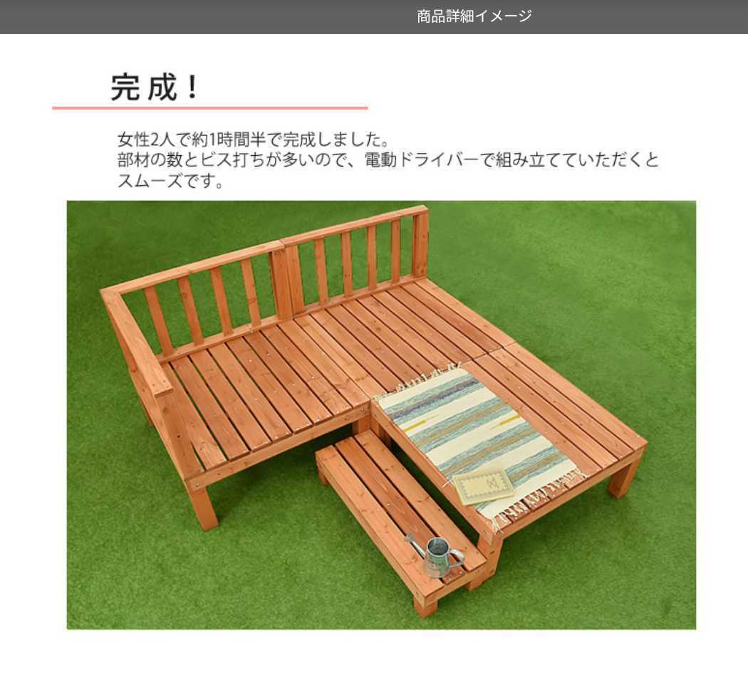 シダー製ウッドデッキキット 【7点セット×3セット】 【ダークブラウン