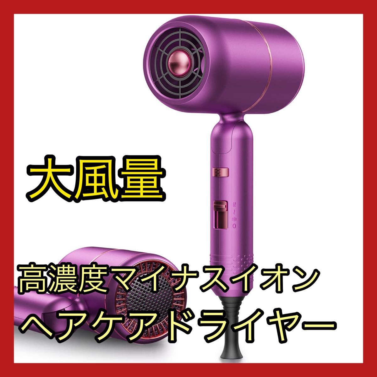 新品未使用 高速マイナスイオンドライヤー My20Pro-