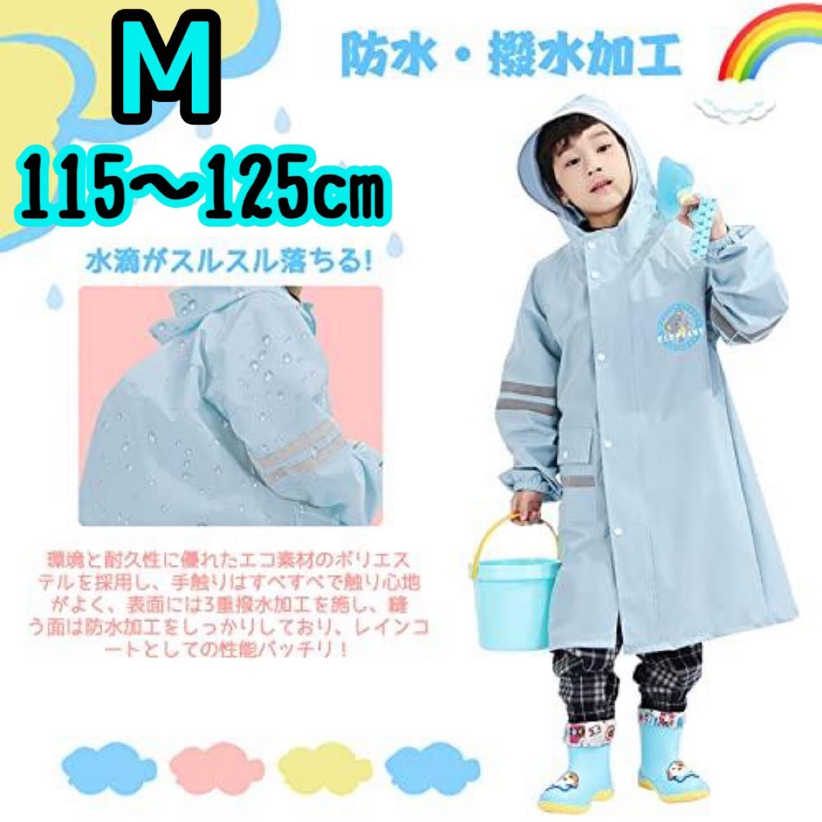 レインコート ポンチョ カッパ 子供 反射テープ ランドセル対応 M ブルー レイングッズ レインウェア リュック 通学 通園