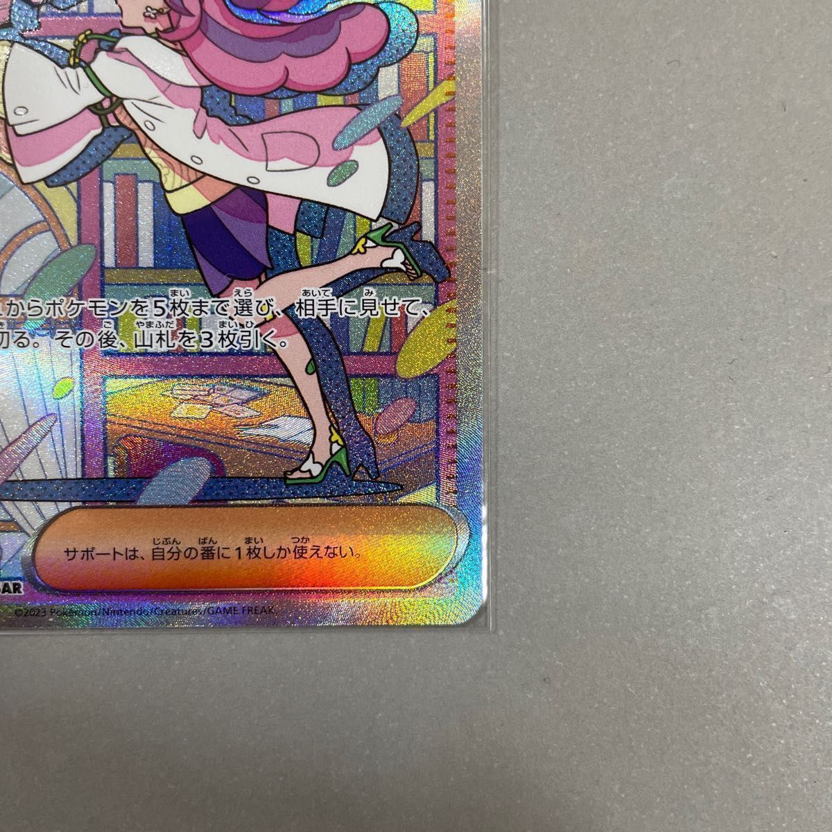 ミモザsar サポート トレーナーズ SAR 激レア ポケカ ポケモン ミモザsar サポート トレーナーズ SAR 激レア ポケカ ポケモン