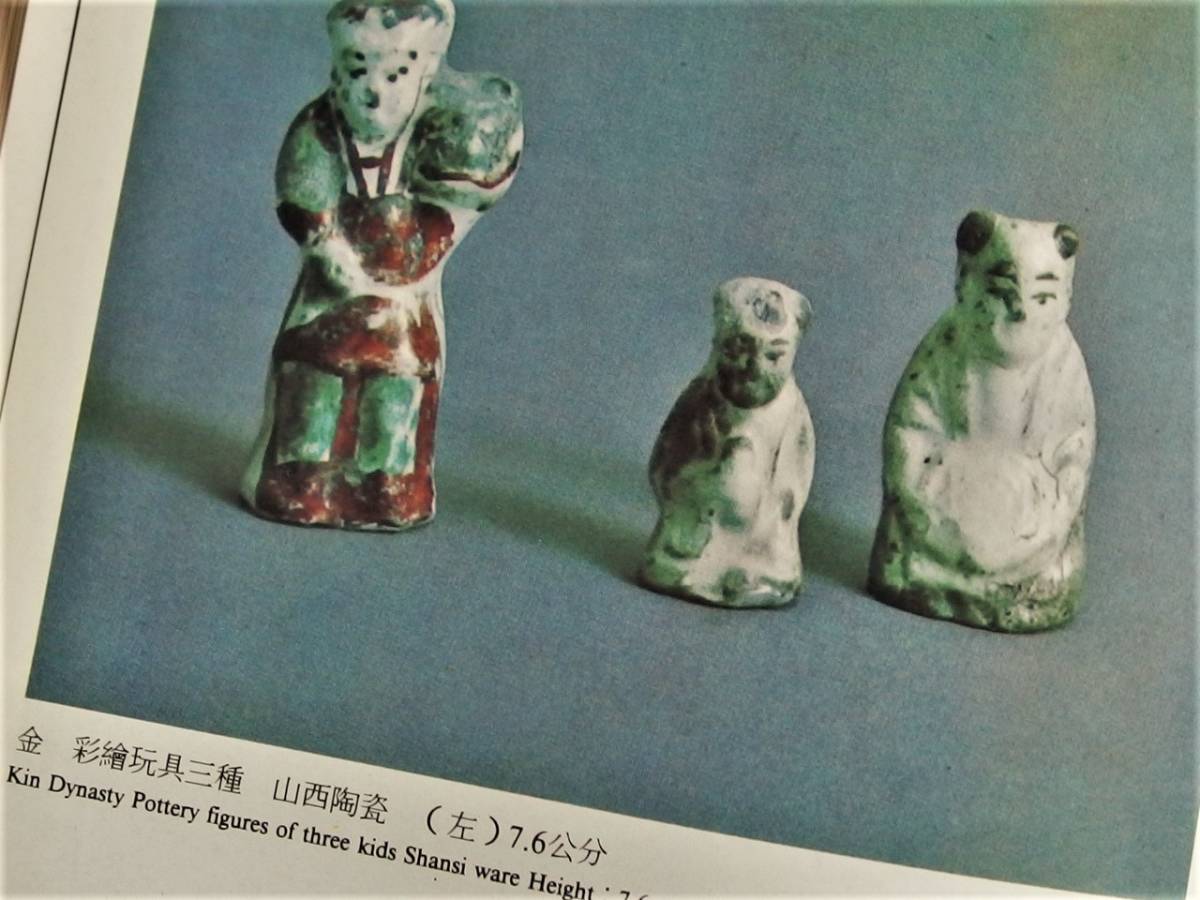 中国· 磁州窯唐子人形宋-