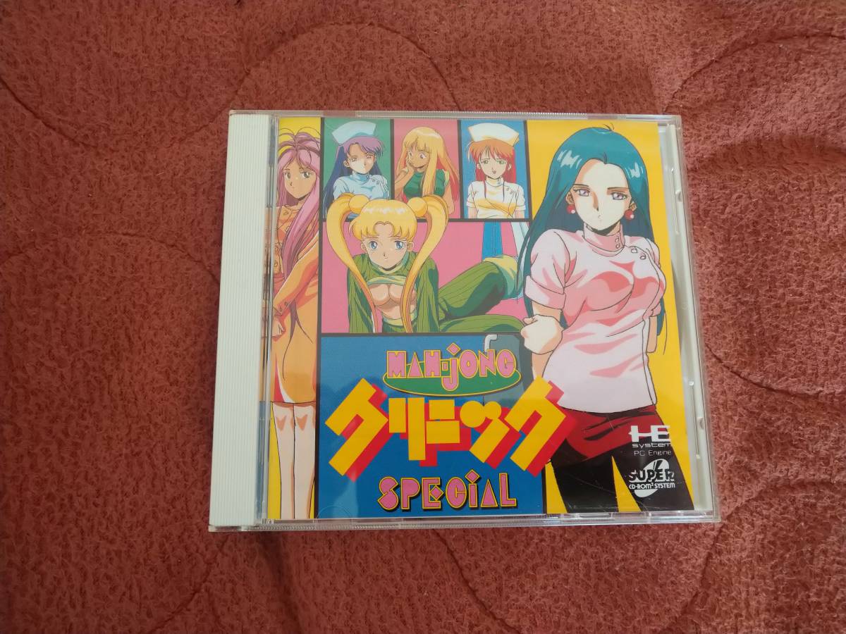 ПК двигатель "Mahjong Clinic Special" CD-Rom Naguzat с теорией коробок