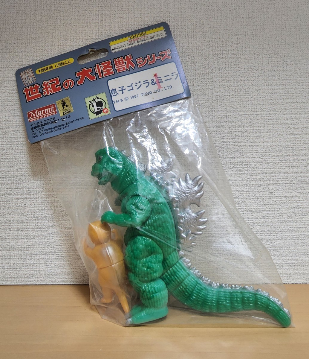 マーミット Marmit 世紀の大怪獣シリーズ ゴジラ ミニラ 怪獣天国