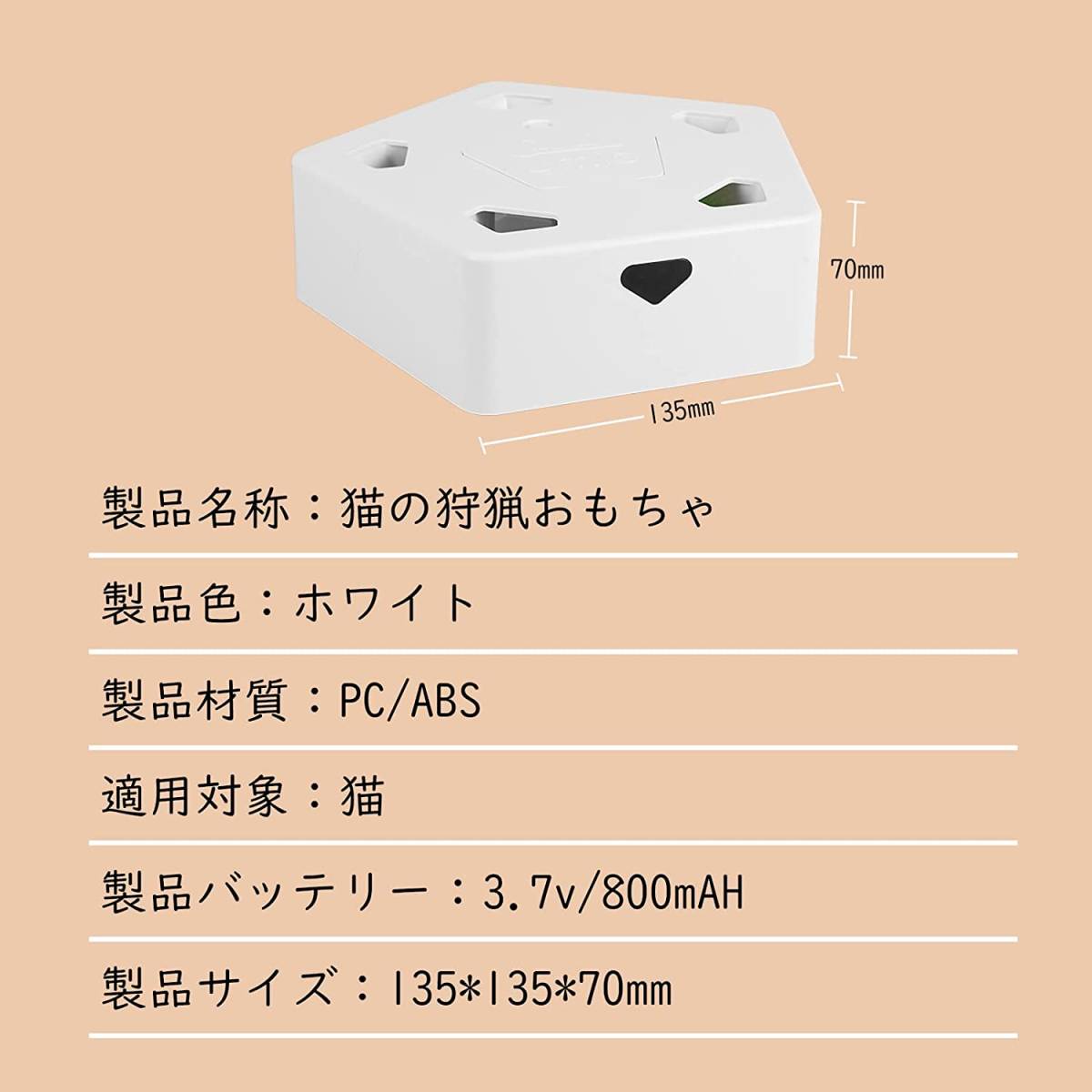 猫 おもちゃ 自動 ねこ おもちゃ 猫じゃらし 猫用 電動おもちゃ 赤外線感知 センサー付き ねこおもちゃ