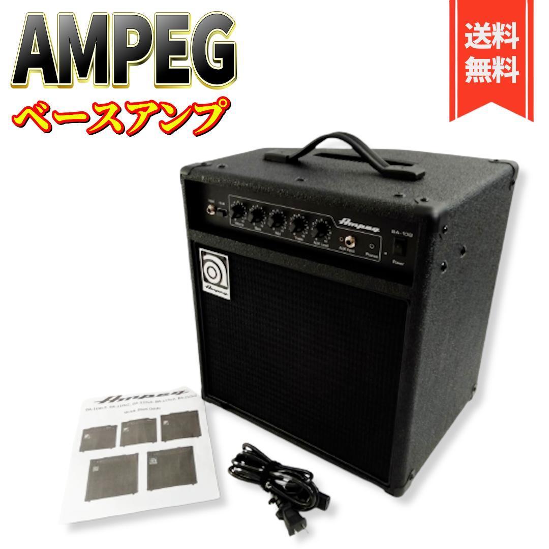 美品) Ampeg BA-108 ベースアンプ コンボ-