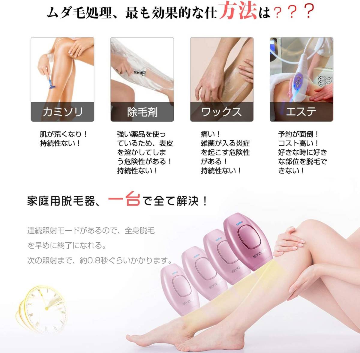 ☆お肌への負担が圧倒的に少なく敏感肌でも安心安全に使える♪☆IPL光