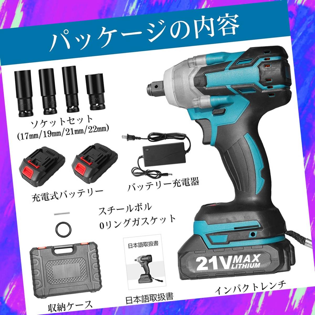 ☆DIYのプロも愛用!本格的で実用的なインパクトレンチのフルセット