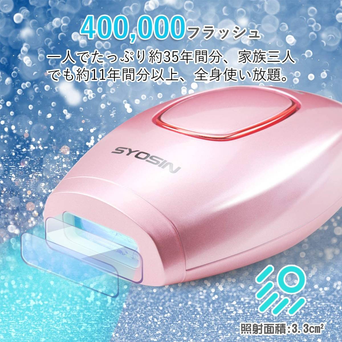 ☆お肌への負担が圧倒的に少なく敏感肌でも安心安全に使える♪☆IPL光