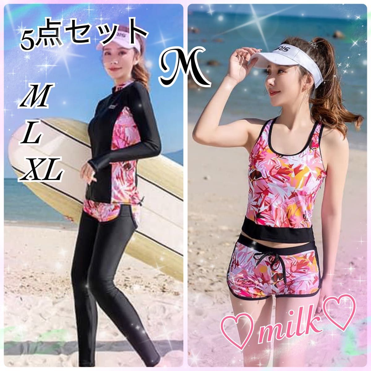 可愛い】水着 ラッシュガード 5点セット 体型カバー レディース 可愛い】水着 ラッシュガード 5点セット 体型カバー レディース