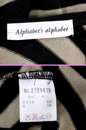 ●美品 アルファベッツアルファベット Alphabet's alphabet ワンピース チュニック セーター ニット ボーダー Ｆ 黒 レディース F4170_画像3