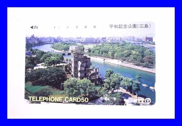 ●新品未使用テレカ テレホンカード 平和記念公園 広島 50度T0756_画像1