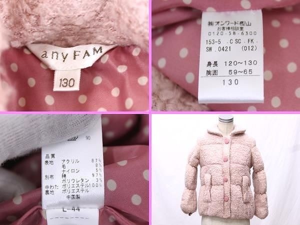 * beautiful goods eni.famany FAM coat outer outer garment long sleeve ....130 pink girl child Kids clothes F4287