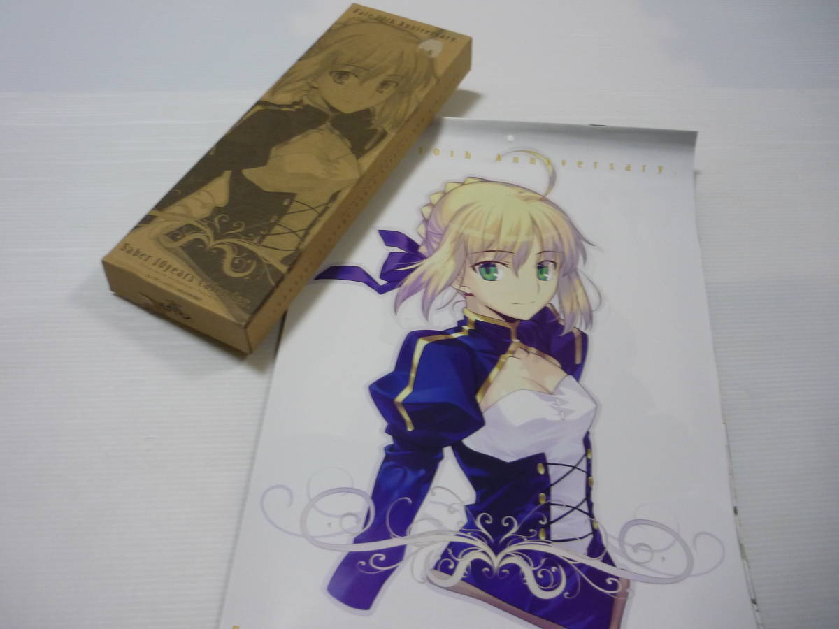 [管00]【送料無料】カレンダー Fate 10周年記念セイバー10年カレンダー コンプティーク2014年3月号付録 アニメグッズ