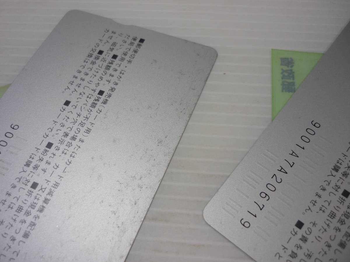 [管00]【送料無料】カード 2枚セット 中国版 重要文化財 毛利元就像 ふみカード(500円) 期限切れ