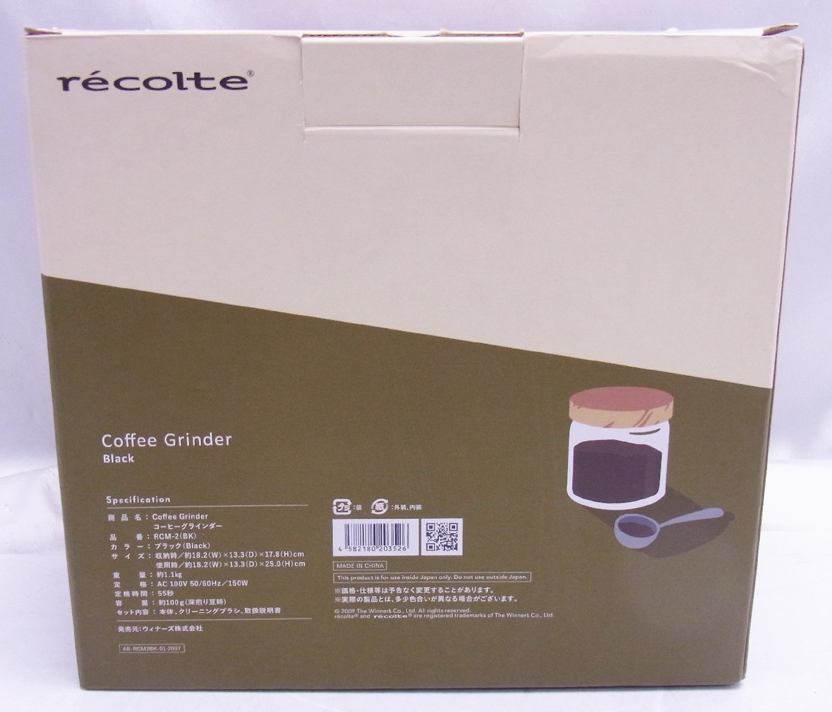 RECOLTEre Colt * coffee grinder RCM-2 black * unused storage goods * coffee mill electric ..*K0515937