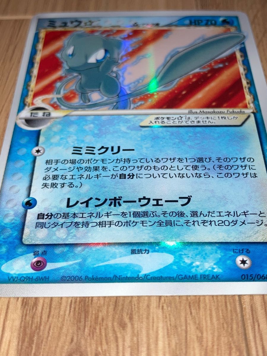 最終値下 ミュウ ポケモンカードゲーム 色違いミュウ スター 最終値下 ミュウ ポケモンカードゲーム 色違いミュウ スター