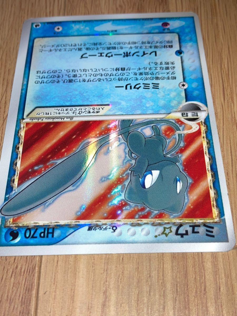 最終値下 ミュウ ポケモンカードゲーム 色違いミュウ スター 最終値下 ミュウ ポケモンカードゲーム 色違いミュウ スター