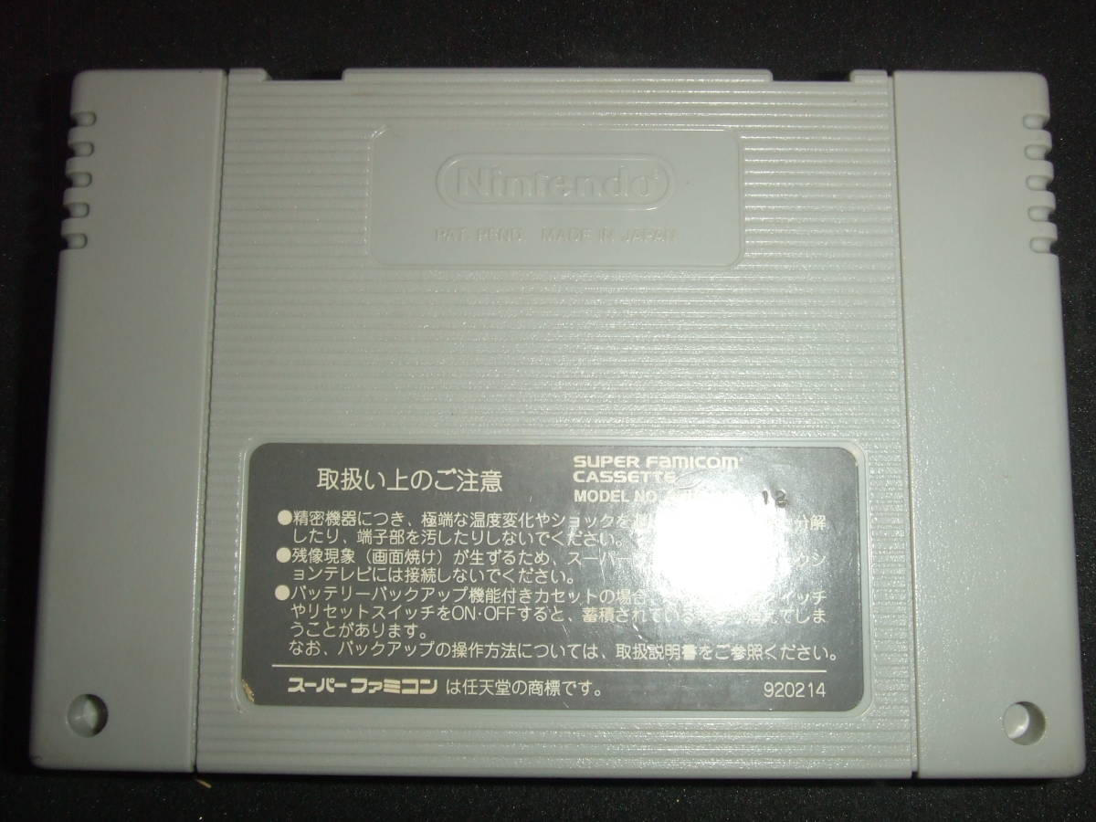 スーパーマリオヨッシーアイランド スーパーファミコン SFC SNES 654の画像2