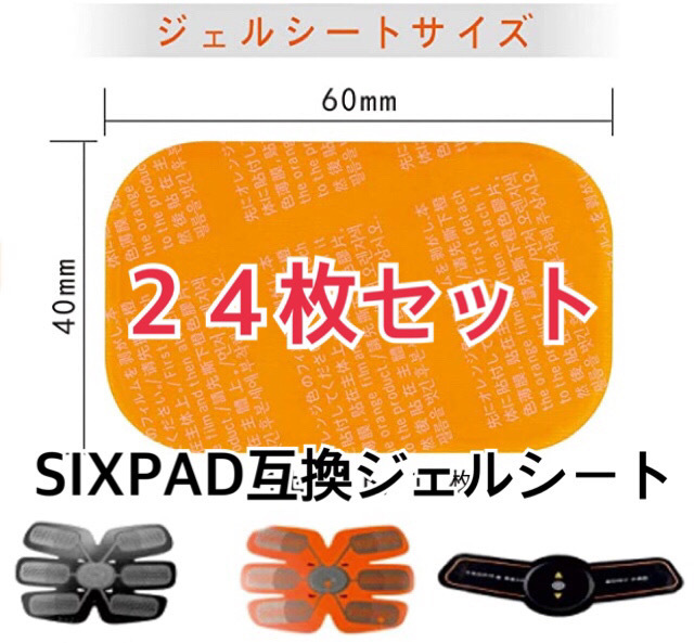 12枚 EMS 高品質 互換 ジェルシート アブズフィット 通販 12枚 EMS 高品質 互換 ジェルシート アブズフィット