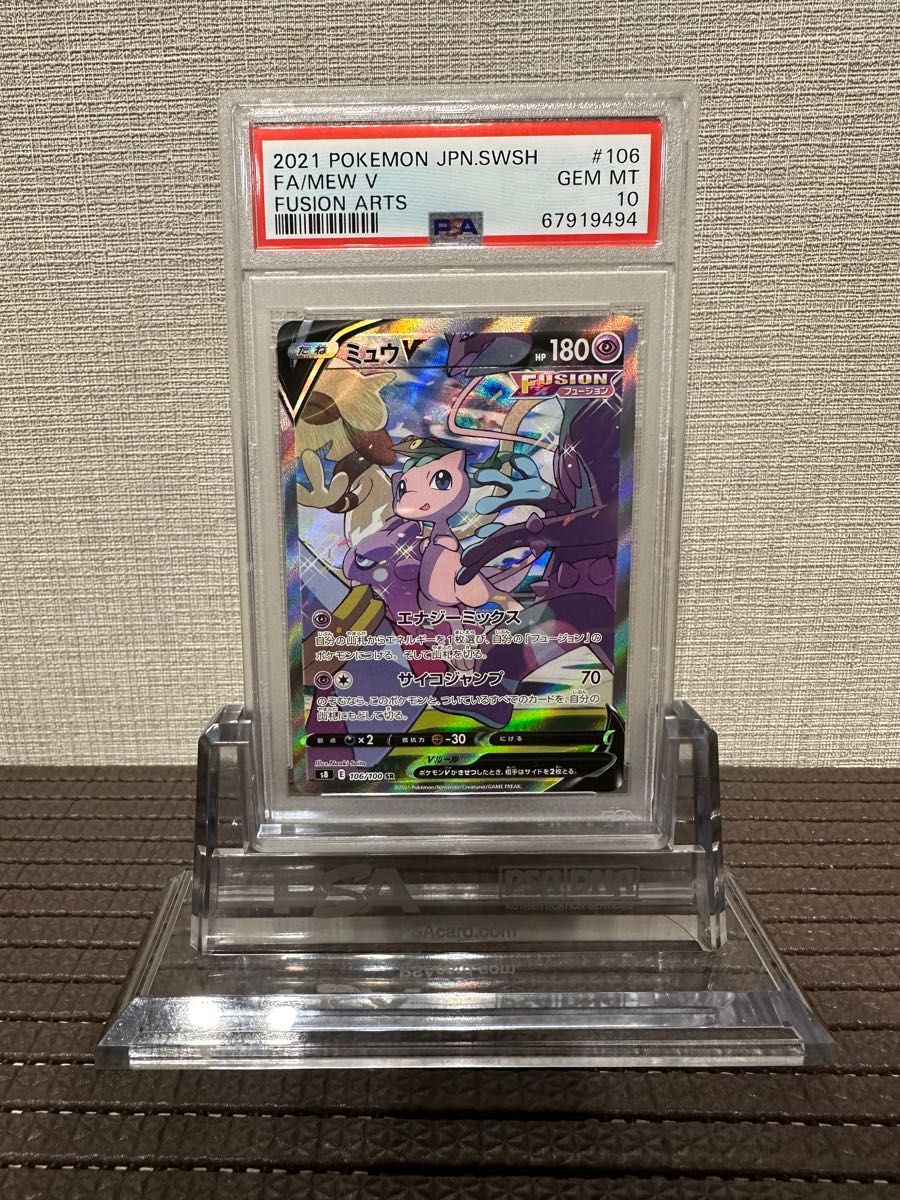 ミュウV SA PSA10|PayPayフリマ