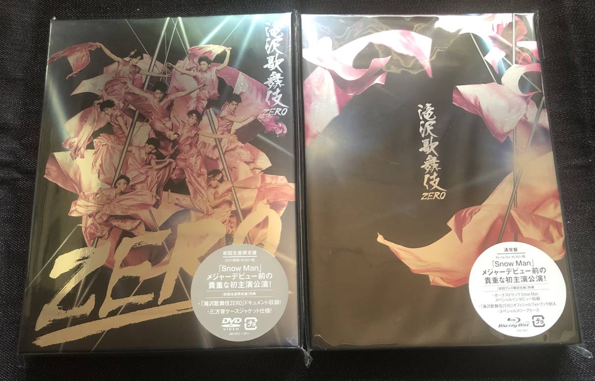 未開封 Snow Man 滝沢歌舞伎ZERO 初回生産限定盤 DVD 初回プレス限定