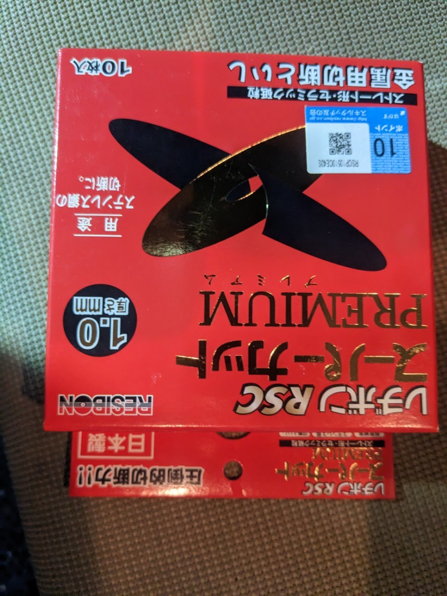 レヂボンスーパーカットプレミアム 1.0mm 200枚 切断砥石 ベビー