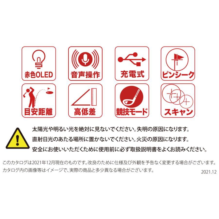 送料無料 新品未使用 即決 ShotNavi ショットナビ Voice Laser Red Leo