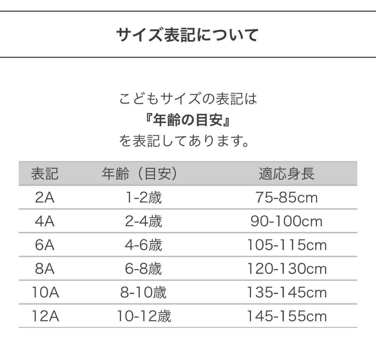 2A オジコ　オジ子　Tシャツ　女の子　なわとび　ジャンプ トップス タンクトップ　80cm