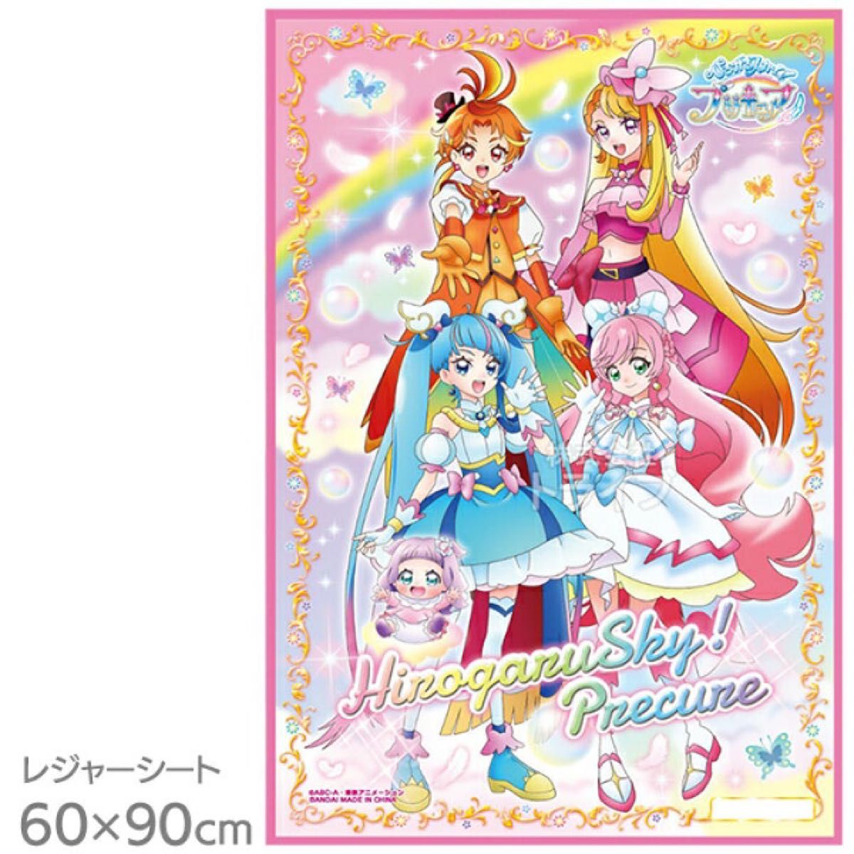 ひろがるスカイ！プリキュア レジャーシート Sサイズ同柄2枚セット