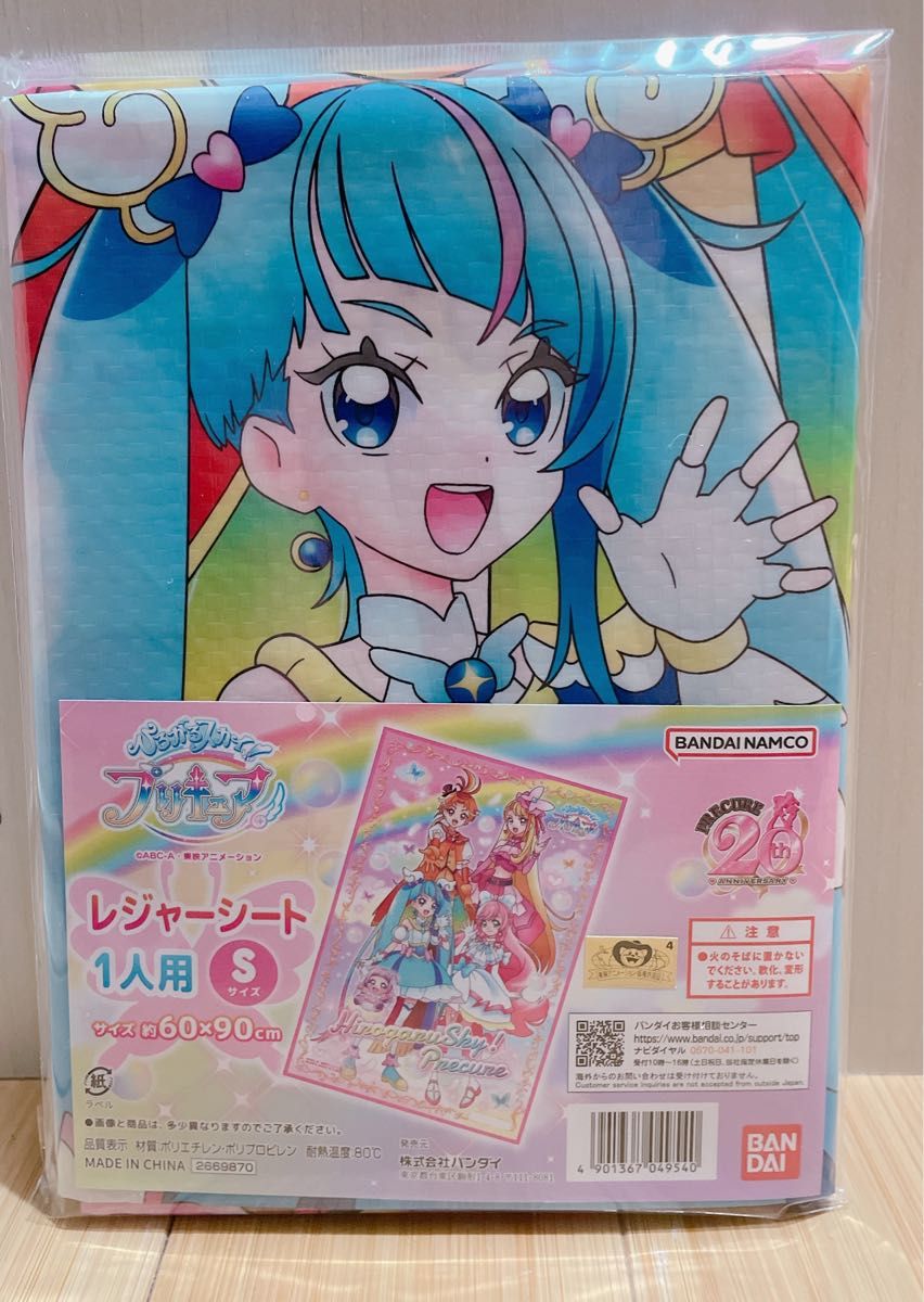 ひろがるスカイ！プリキュア レジャーシート Sサイズ同柄2枚セット