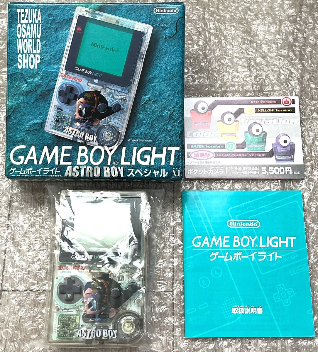 新品未使用・美品〉GB ゲームボーイライト 本体 アストロボーイ
