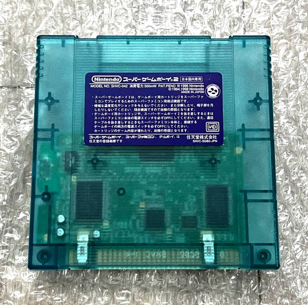 動作確認済〉SFC スーパーゲームボーイ2 スーパーファミコン 動作確認済〉SFC スーパーゲームボーイ2 スーパーファミコン