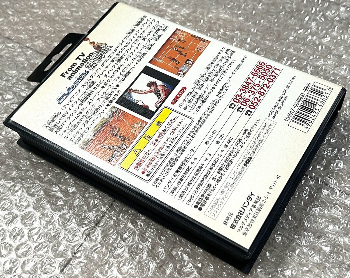 美品・動作確認済み〉MD メガドライブ From TV animation SLAMDUNK