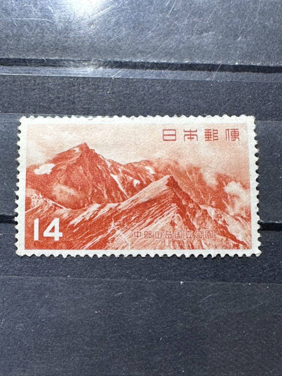 【K47】中部山岳国立公園切手 14円 第1次国立公園切手 未使用 37枚の画像3