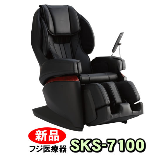 フジ医療器 マッサージチェア SKS-7100　新品 リラックスソリューション　併売